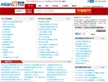 Tablet Screenshot of mian4.com